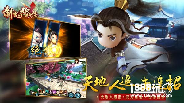 放肆一战！《新古龙群侠传》今日11点不删档上线[多图]图片4