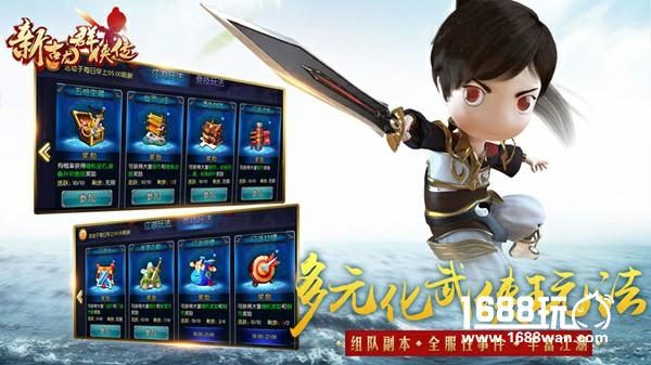 放肆一战！《新古龙群侠传》今日11点不删档上线[多图]图片5