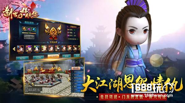 放肆一战！《新古龙群侠传》今日11点不删档上线[多图]图片6