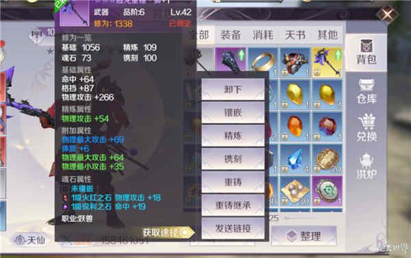 完美世界手游装备高强化好不好 装备高强化性价比解析[多图]