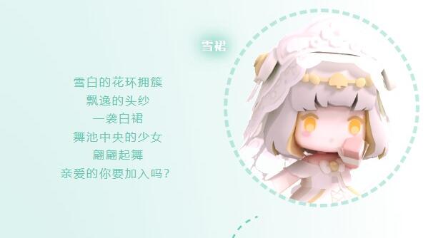 迷你世界2022雪裙不过期激活码