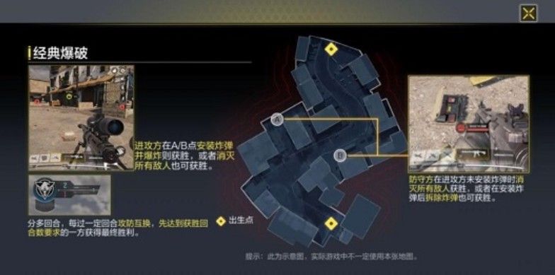 使命召唤手游爆破带什么技能？爆破模式技能携带攻略[图]