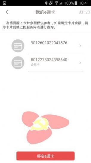 抖音党员卡怎么弄？党员卡获取方法[多图]