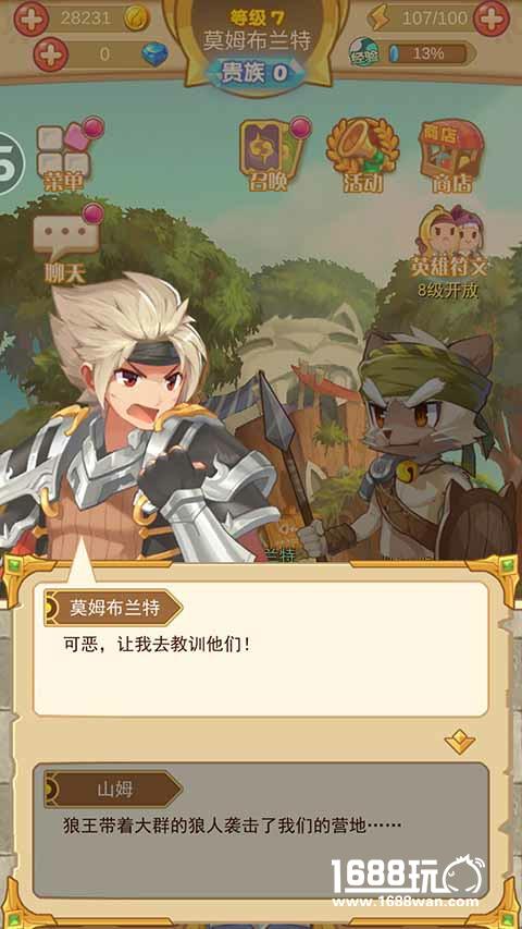 《圣剑守护》剧情第一话之初出茅庐[多图]图片3