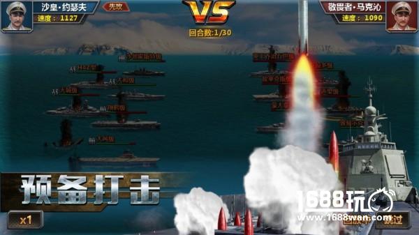 最强冲击 《王者战舰》iOS不删档测试今日开启[多图]图片3