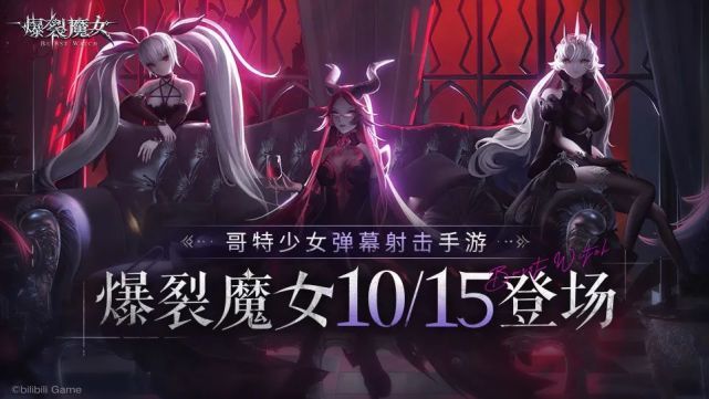 爆裂魔女兑换码是什么？最新通用礼包码分享[多图]