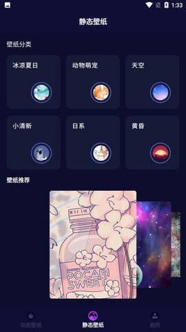 动画壁纸app