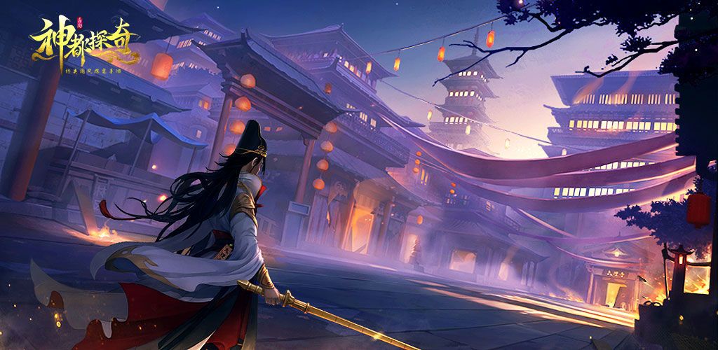 神都探奇礼包码在哪用？使用位置及方法介绍[多图]图片1