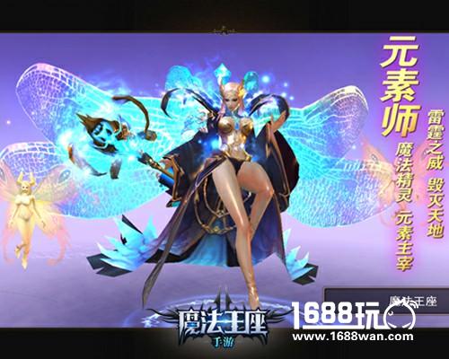 揭秘《魔法王座》元素师技能：奥术之秘[多图]
