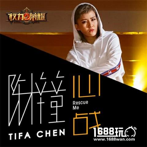 《权力与荣耀》主题曲“心战”MV首曝 新曲风演绎战火柔情[视频][多图]