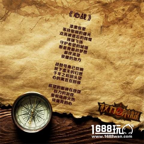 《权力与荣耀》主题曲“心战”MV首曝 新曲风演绎战火柔情[视频][多图]图片4