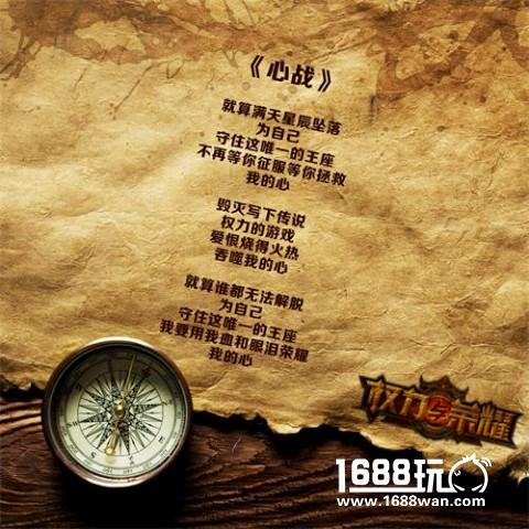 《权力与荣耀》主题曲“心战”MV首曝 新曲风演绎战火柔情[视频][多图]图片5