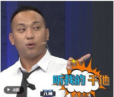 香菇哥福利 虎牙八秃子再献撩妹新技巧[多图]图片4