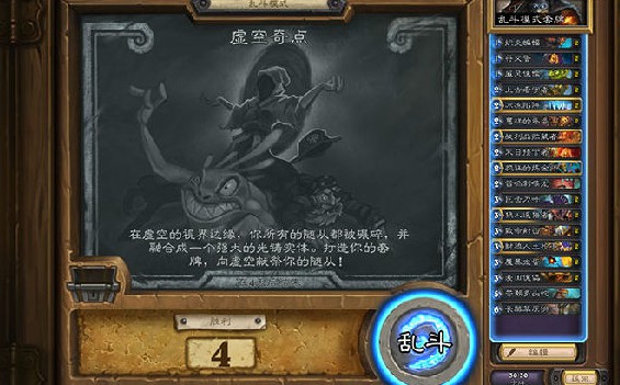炉石传说虚空奇点乱斗卡组最强推荐[多图]图片1