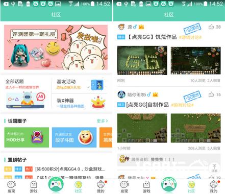 GG大玩家4.0重磅升级，手游神器诞生[多图]图片4