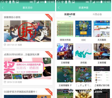 GG大玩家4.0重磅升级，手游神器诞生[多图]图片5