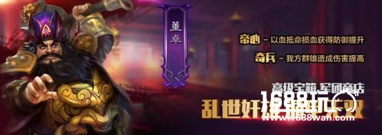《极无双》名将盘点，总有一款武将适合你![多图]图片3