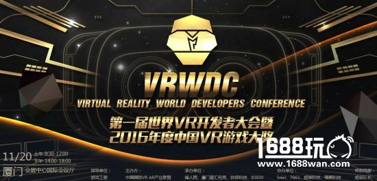 上海钛核网络亮相VRWDC! 展望国内VR未来[多图]图片5