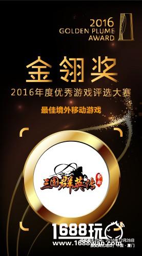 飞流九天再夺金翎奖 三年蝉联最具影响力发行商[多图]图片2