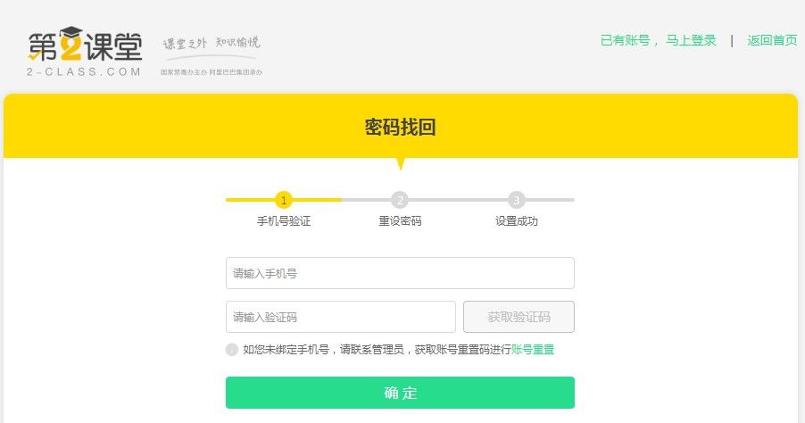 登录第二课堂禁毒教育平台网址分享 第二课堂禁毒教育平台登录入口分享[多图]图片3