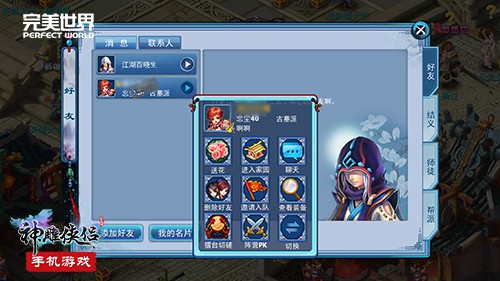 告别单身《神雕侠侣》手游即推社交新玩法[多图]