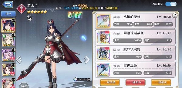 启源女神花木兰绯色蔷薇什么时候上线？ 4月花木兰绯色蔷薇上线一览[多图]