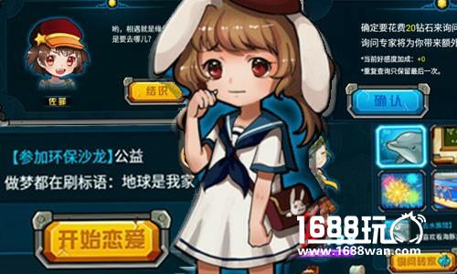 美丽校花在哪里《极战纪》美女校花等你来[多图]