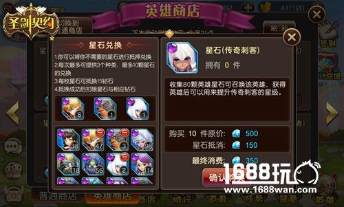 就决定是你了！ 《圣剑契约》心仪英雄0元入手[多图]图片2