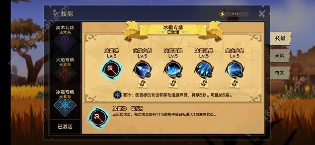 无尽远征手游冰霜法师怎么玩 冰霜专精法师技能解析[多图]