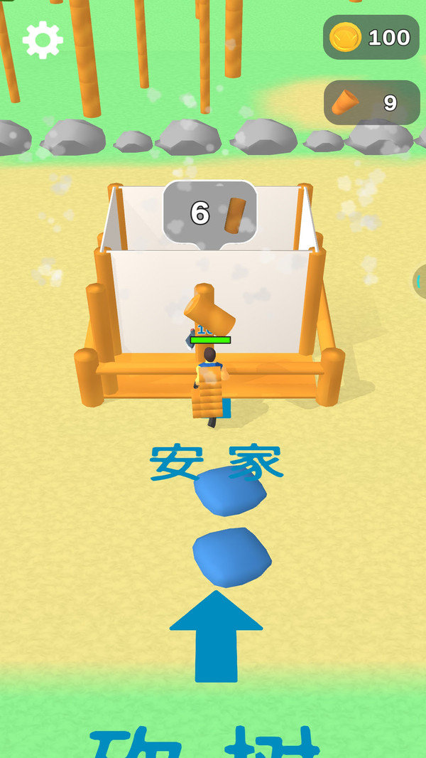 我用神器砍大树纯净版