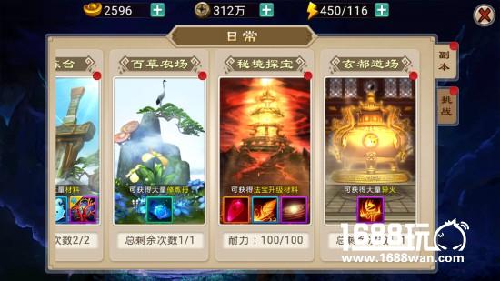《神将OL-封神英雄》系统优化大调整 坐骑帮会齐上线[多图]图片2