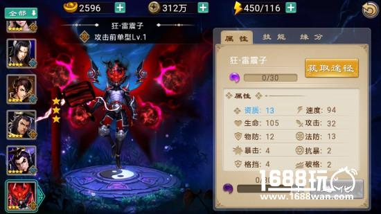 《神将OL-封神英雄》系统优化大调整 坐骑帮会齐上线[多图]图片3