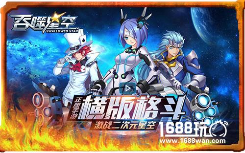 超现象级IP《吞噬星空》出手游？ 格斗官网今上线[多图]图片3