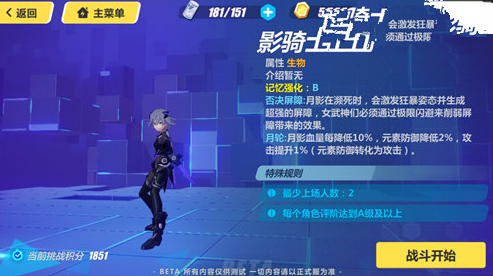 崩坏3影骑士月轮SS通关打法攻略[图]