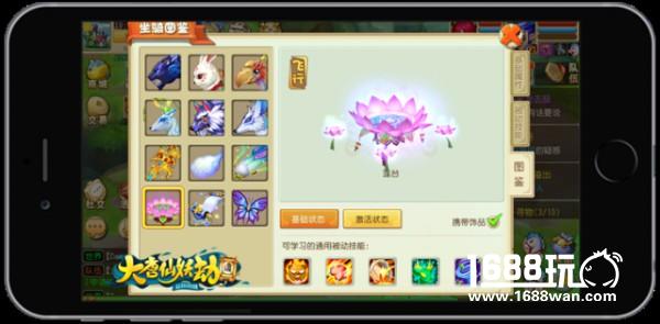 祥云来袭《大唐仙妖劫》手游坐骑视觉冲击排行榜[多图]图片2
