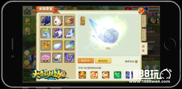 祥云来袭《大唐仙妖劫》手游坐骑视觉冲击排行榜[多图]图片3