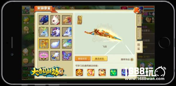 祥云来袭《大唐仙妖劫》手游坐骑视觉冲击排行榜[多图]图片4