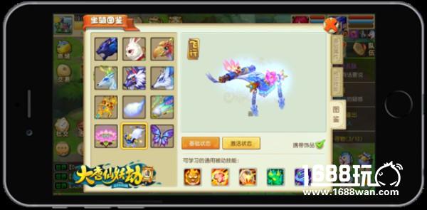祥云来袭《大唐仙妖劫》手游坐骑视觉冲击排行榜[多图]图片5