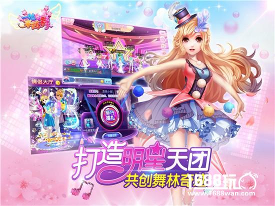 玫瑰情人节 《一起来跳舞》（原天天炫舞）陪你追随爱[多图]图片8
