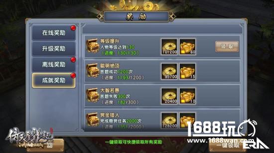 等级上限开放至130 《倚天屠龙记》手游全新征程今日开启[多图]图片2