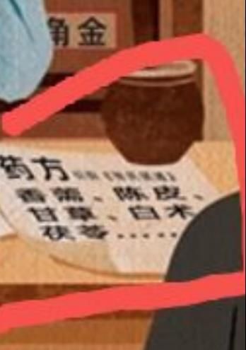 饿了么免单一分钟6.29答案是什么？6月29日免单时间及城市一览[多图]图片4
