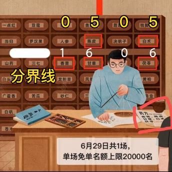 饿了么免单一分钟6.29答案是什么？6月29日免单时间及城市一览[多图]图片5