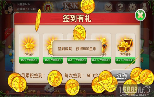 王牌电玩城轻松获取金币大法![多图]图片5
