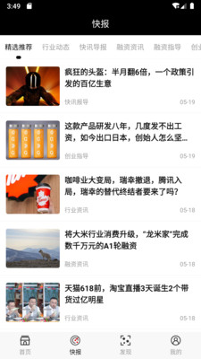 港股资讯