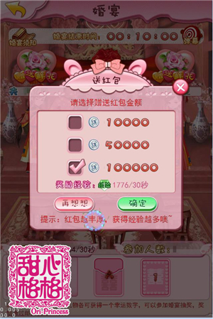 良缘结喜宴成 《甜心格格》予你一场浪漫婚宴[多图]图片3