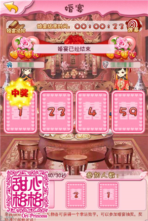 良缘结喜宴成 《甜心格格》予你一场浪漫婚宴[多图]图片4