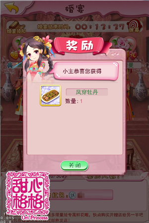 良缘结喜宴成 《甜心格格》予你一场浪漫婚宴[多图]图片5