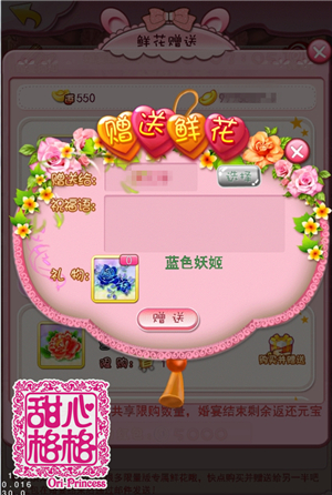 良缘结喜宴成 《甜心格格》予你一场浪漫婚宴[多图]图片6