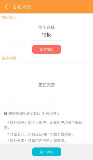 找厨师app