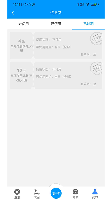 车海洋app